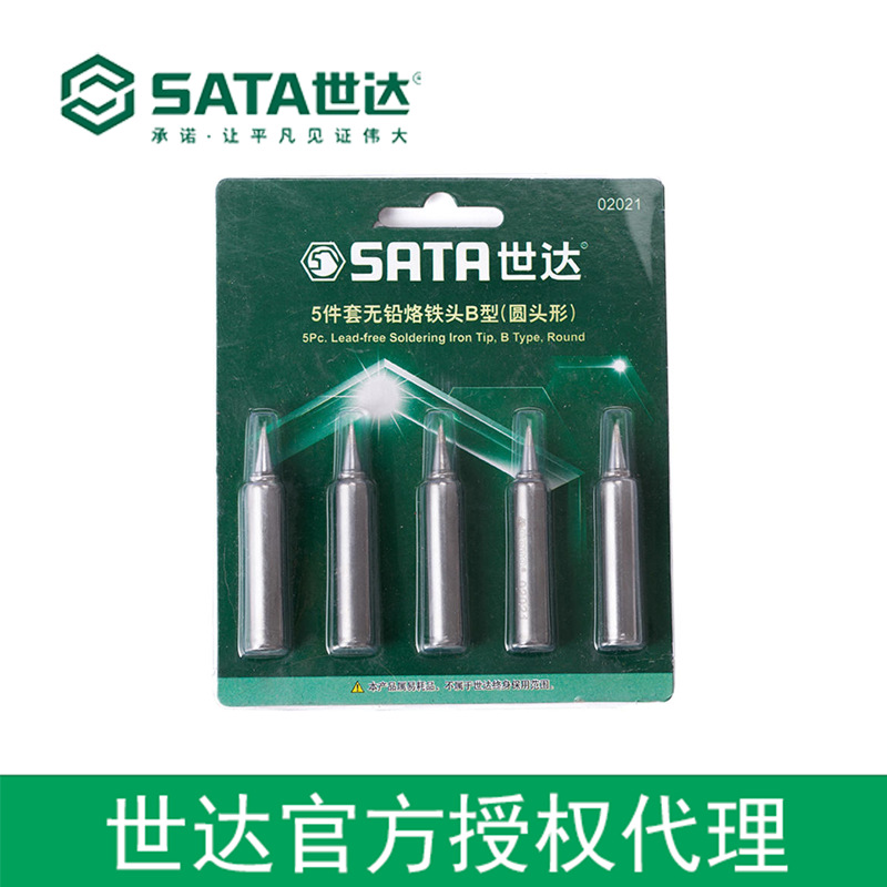 世达授权sata工具5件套无铅烙铁头B型(圆头形) 02021