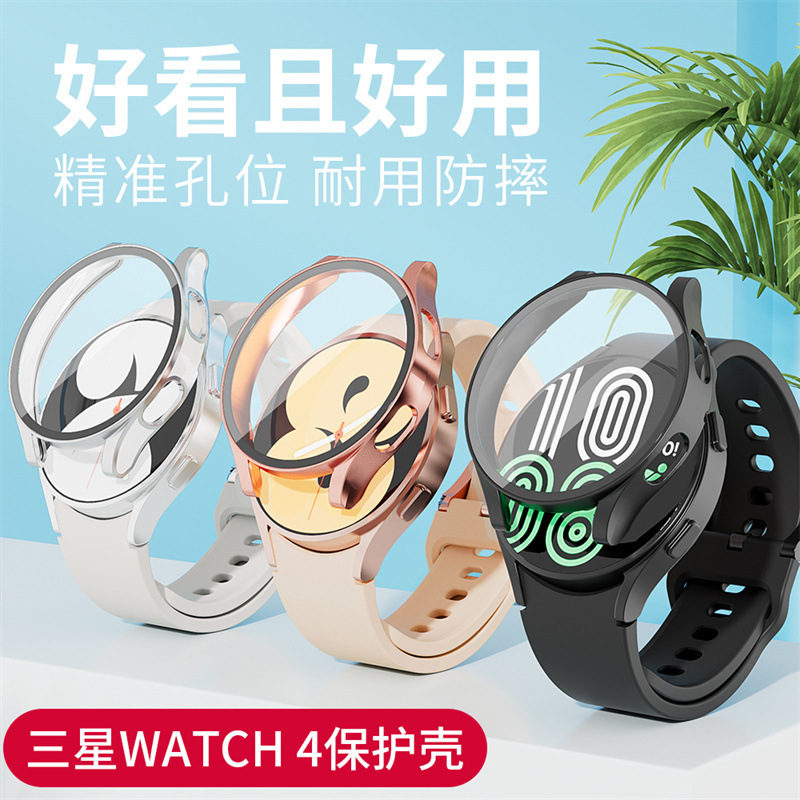 For new Samsung Galaxy watch4 watch protective case 40/44mm one-piece tempered film three-proof case