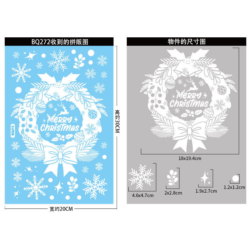 鈴ヘラジカクリスマスシールクリスマスおめでとう雪だるま老人雪雪静電貼りクリスマスデパートショーウインドー貼り|undefined