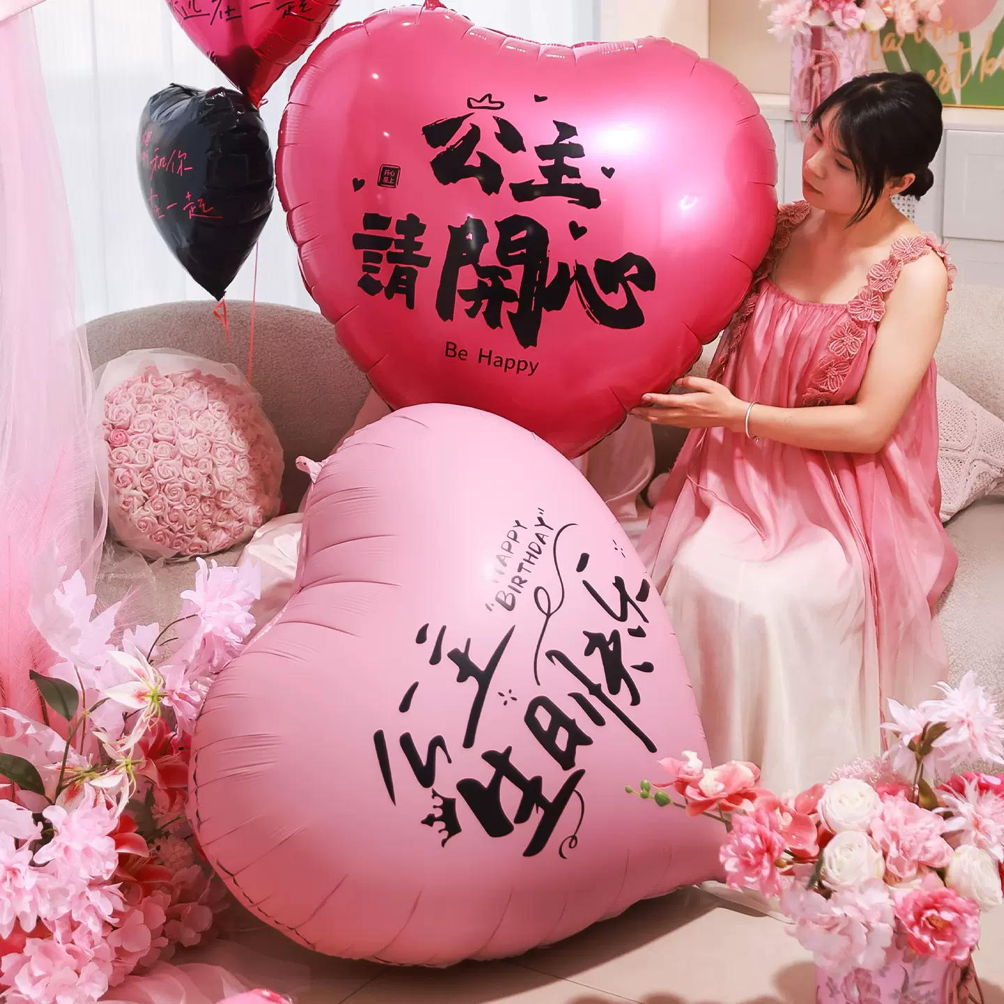 七夕情人节网红爱心气球公主女孩生日快乐场景氛围仪式感布置装饰