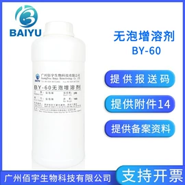 植物香料;其他生物化工;工业植物提取