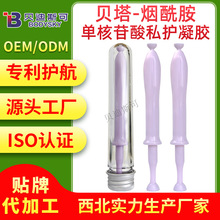 私处护理nmn烟酰胺单核苷酸妇科抑菌凝胶oem贴牌代加工生产厂家