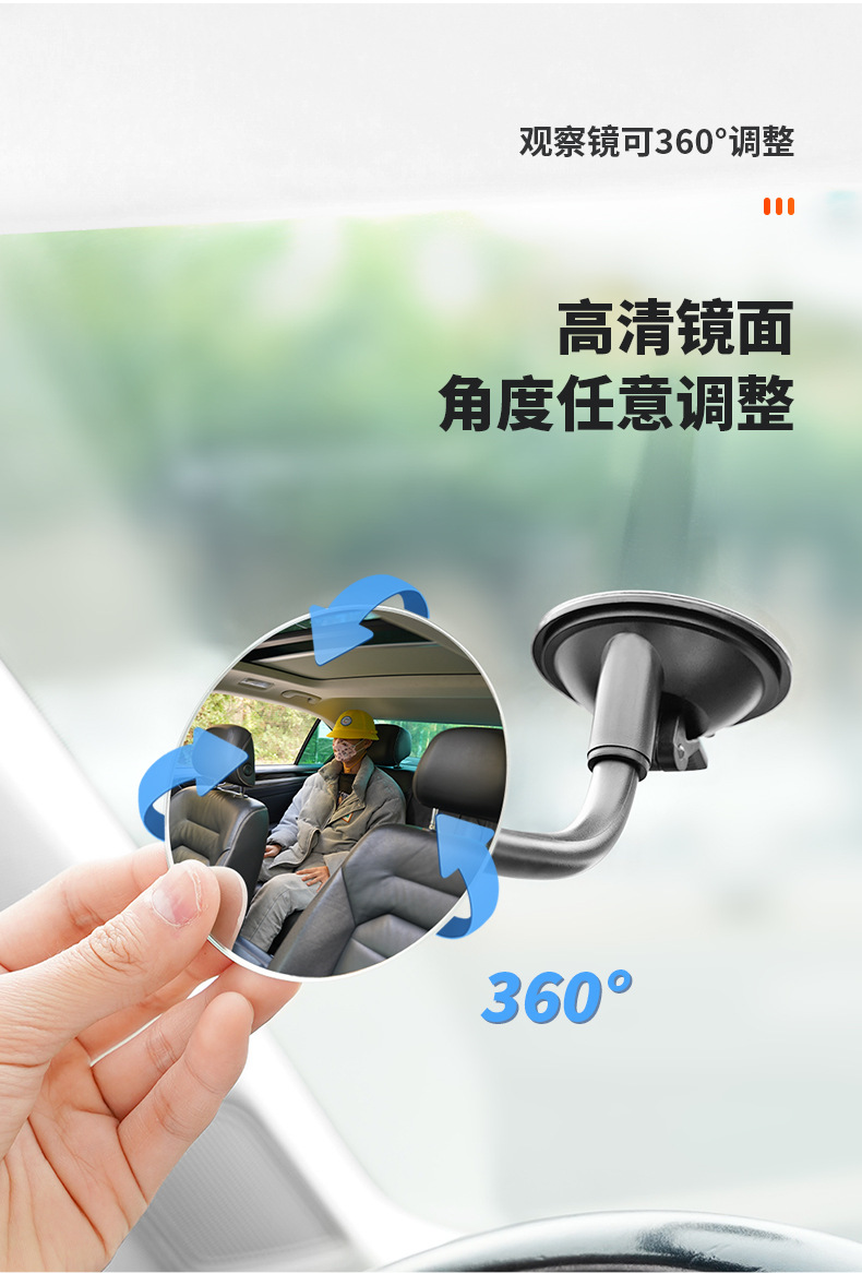 Car rearview mirror large field of view suction cup type car rear view auxiliary mirror 360 degree car baby observation mirror universal