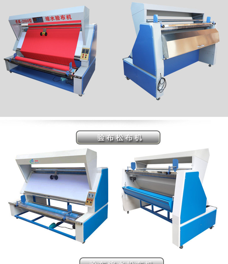 验布机_06