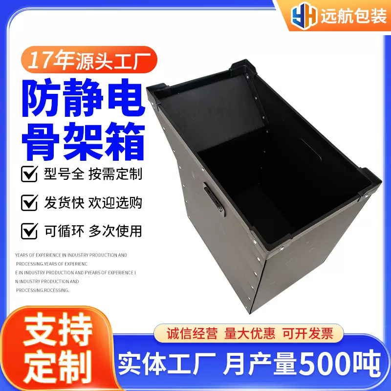 防静电周转箱批发黑色超大物料零件盒方盘塑料周转箱加厚塑胶箱
