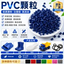 �{ɫPVC�w��ԭ���������Ծ�����ϩע�܏S�������w����Ь��ߌ���