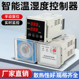 WSK-TH智能高精度数显温湿度凝露控制器 配电柜除湿控制器 升温型