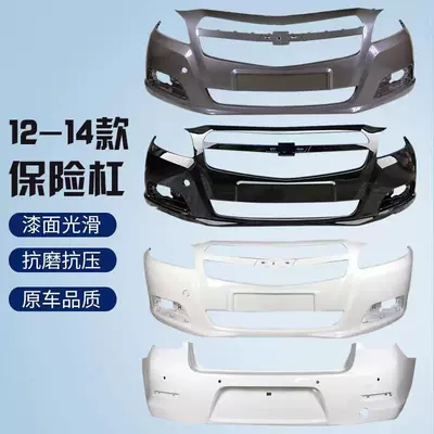 Bumper 15 16 17 18 Years