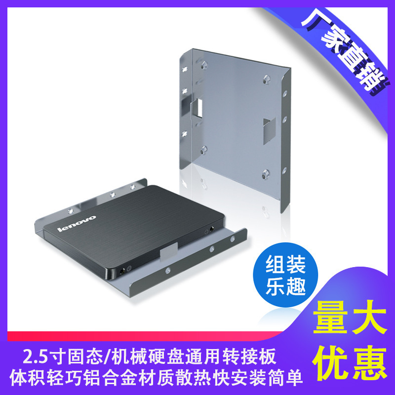 2.5inch Solid-State USB Mechanical Hard Drive Bracket Computer Chassis Aluminum Alloy Inch Hard Drive to 3.5inch Adapter Board
