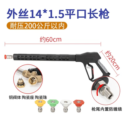 Water Gun Head Car Wash Machine | High pressure car wash water gun - g3-pro-flat-mouth-outer-wire-m14-long-gun