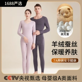 保暖套装;保暖上衣;女士家居服