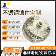 定制不锈钢精密铸造源头工厂五金失蜡熔模浇铸灯饰配件消失模铸造