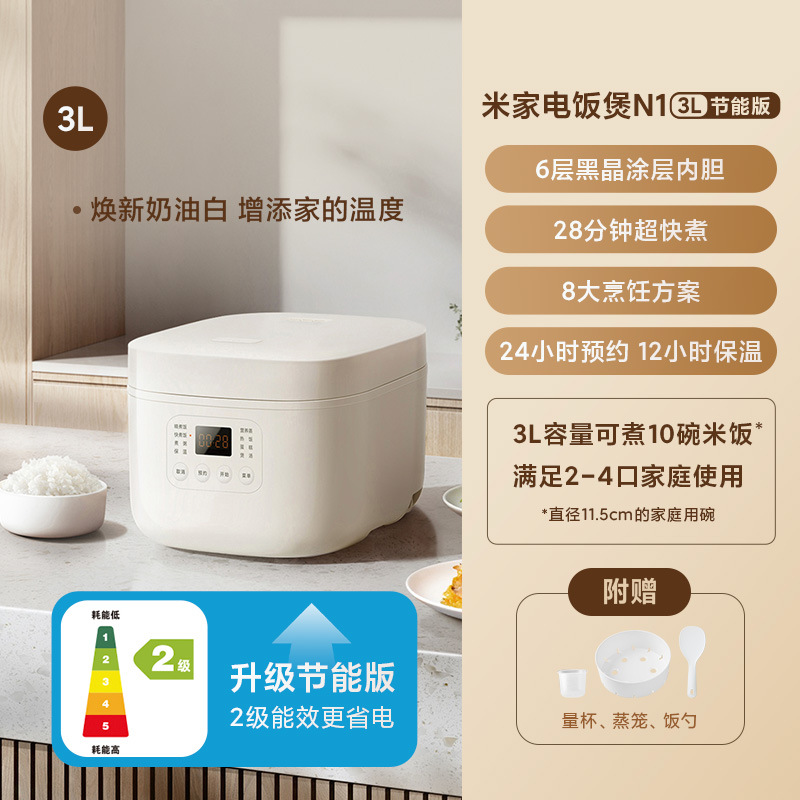 [Mijia Rice Cooker N1 Energy-Saving Version 3L/4L] Rice Cooker Xiaomi Mfb13A0-1/Mfb13B0-1(R