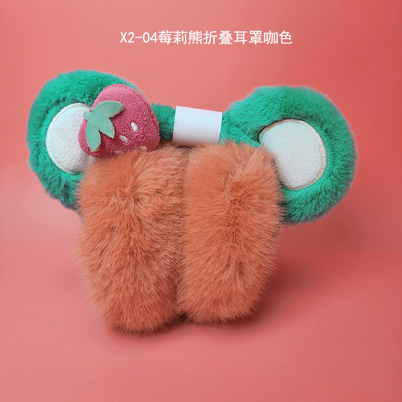 X2-04莓莉熊折叠耳罩咖色