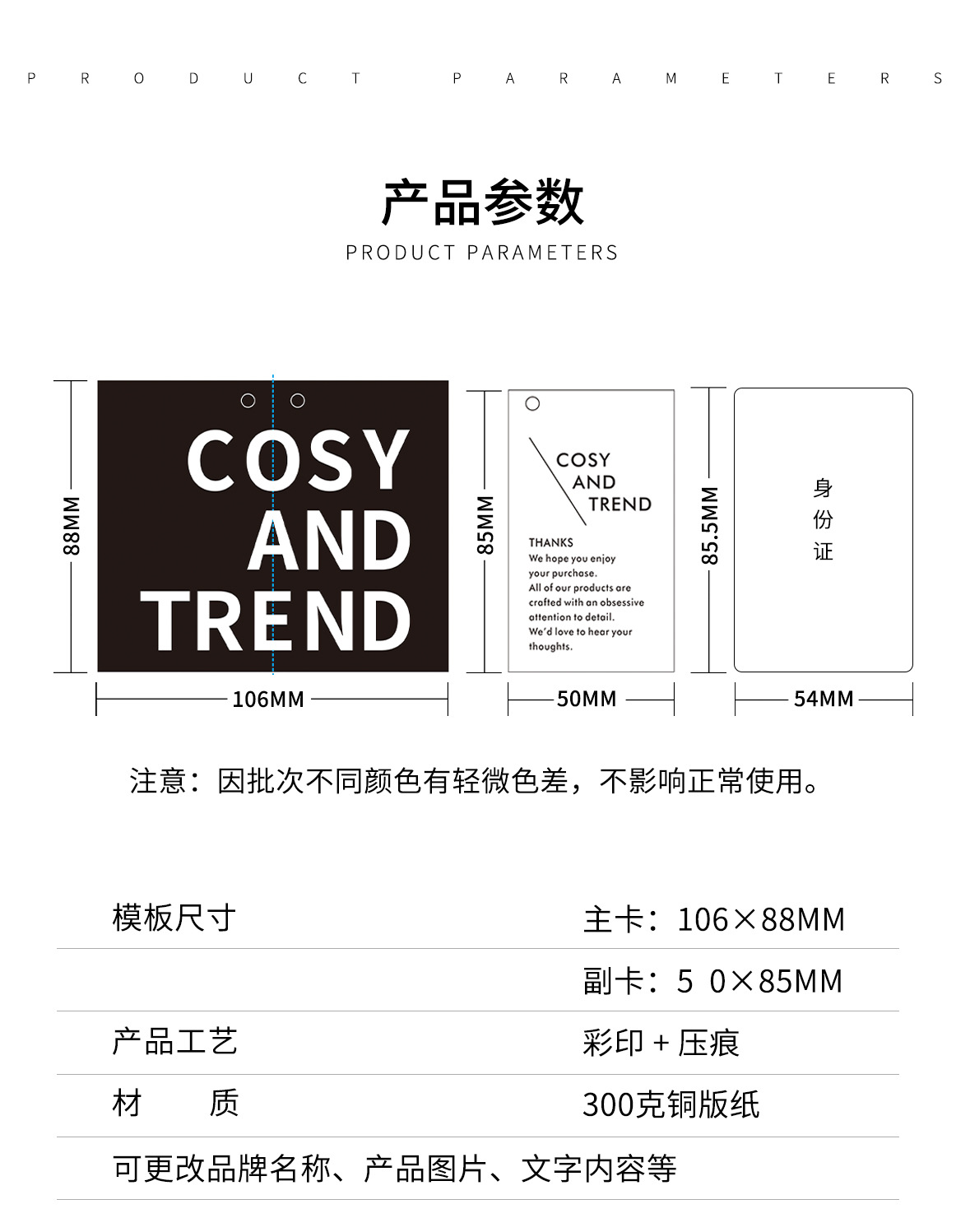 黑色对折吊牌-详情页A_04