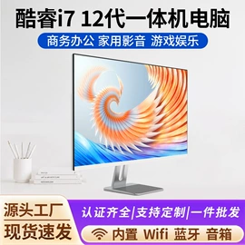 电脑一体机;台式机;迷你电脑