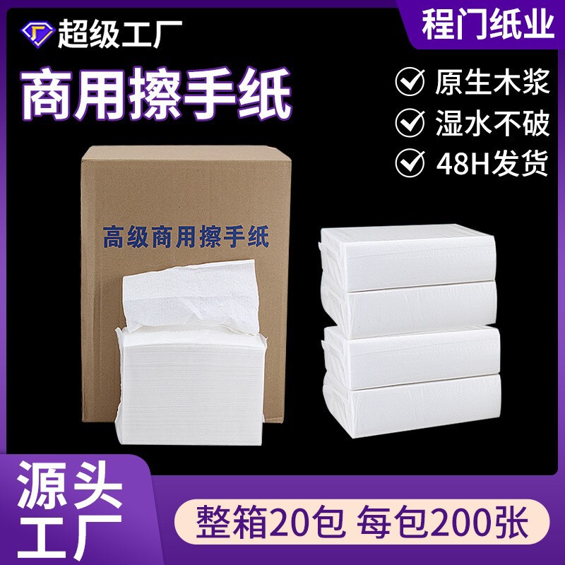 Full box of commercial paper hotel bathroom hand towel shopping mall wash basin paper bag thickened wet hand towel