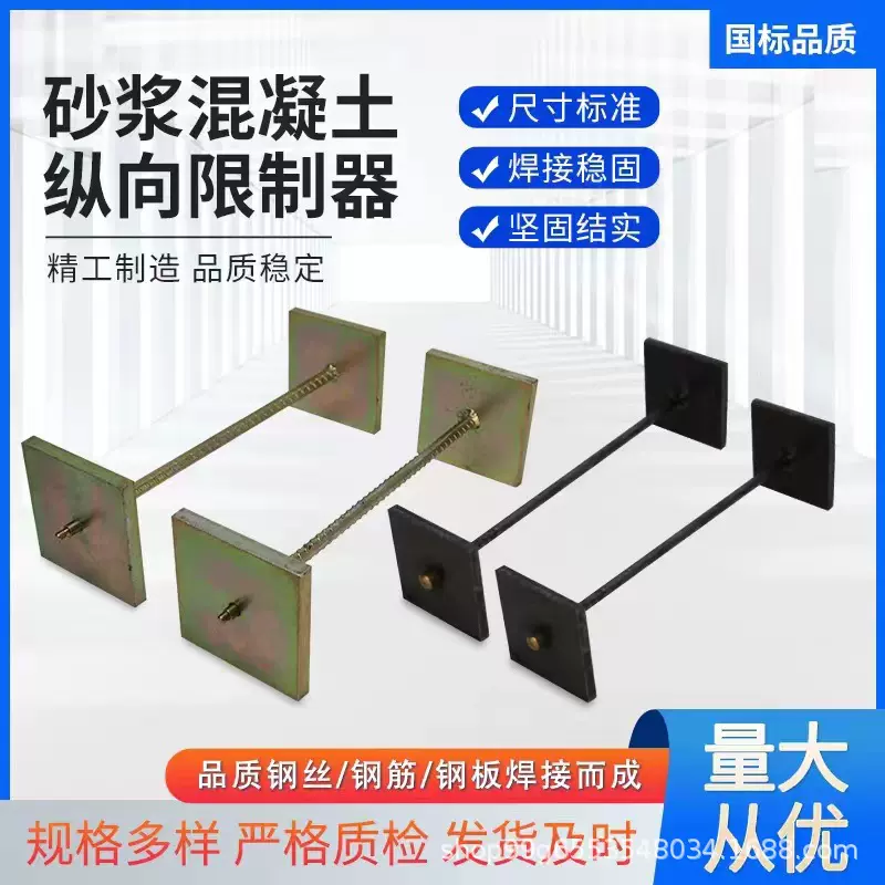 水泥砂浆纵向限制器调节混凝土收缩仪小骨架大骨架膨胀剂158mm355