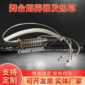 电热/发热管;热电偶;电热圈