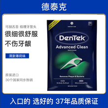 美国进口Dentek/德泰克清洁牙线棒150支超细剔牙线剔薄荷牙线