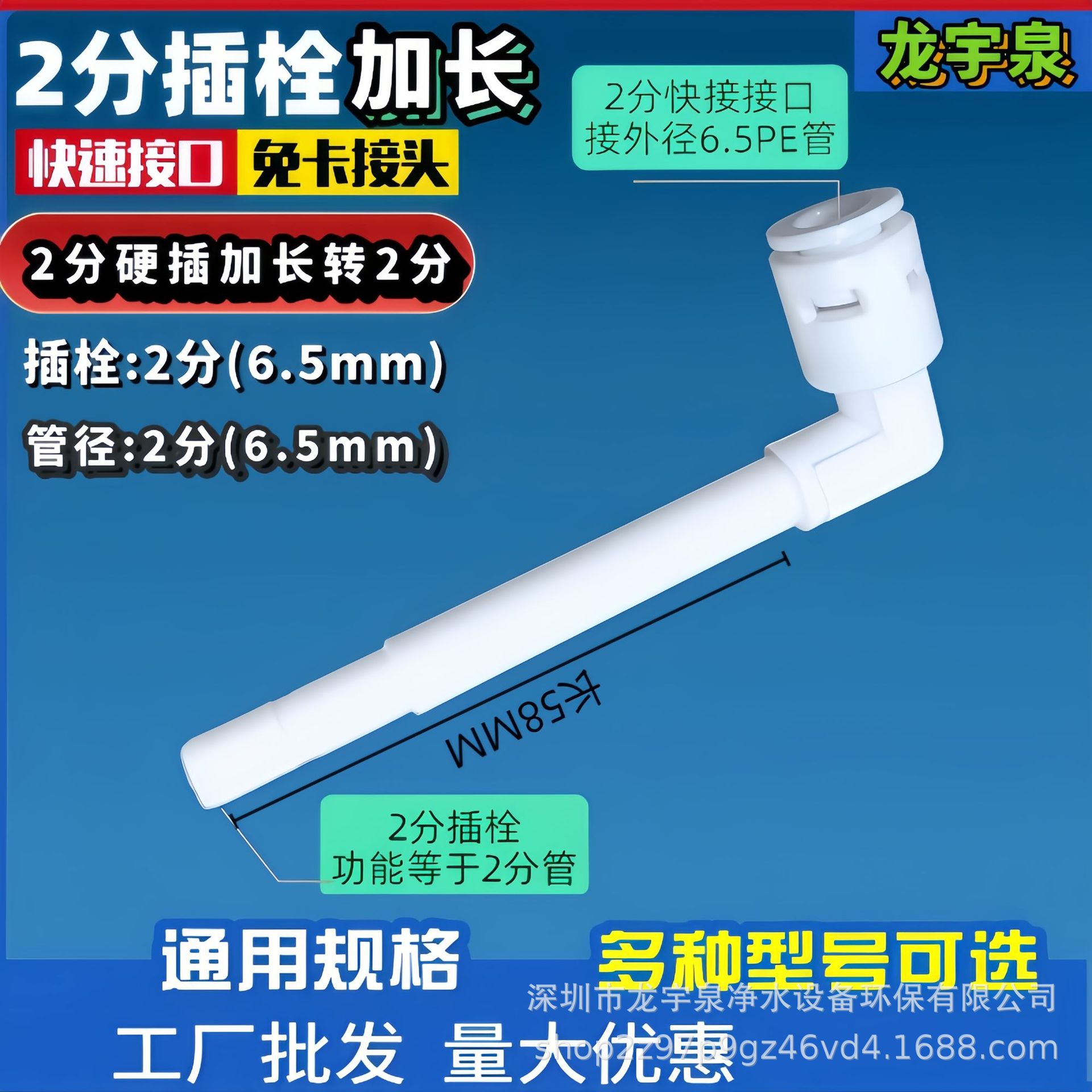 2分管硬插加长杆主图_-0