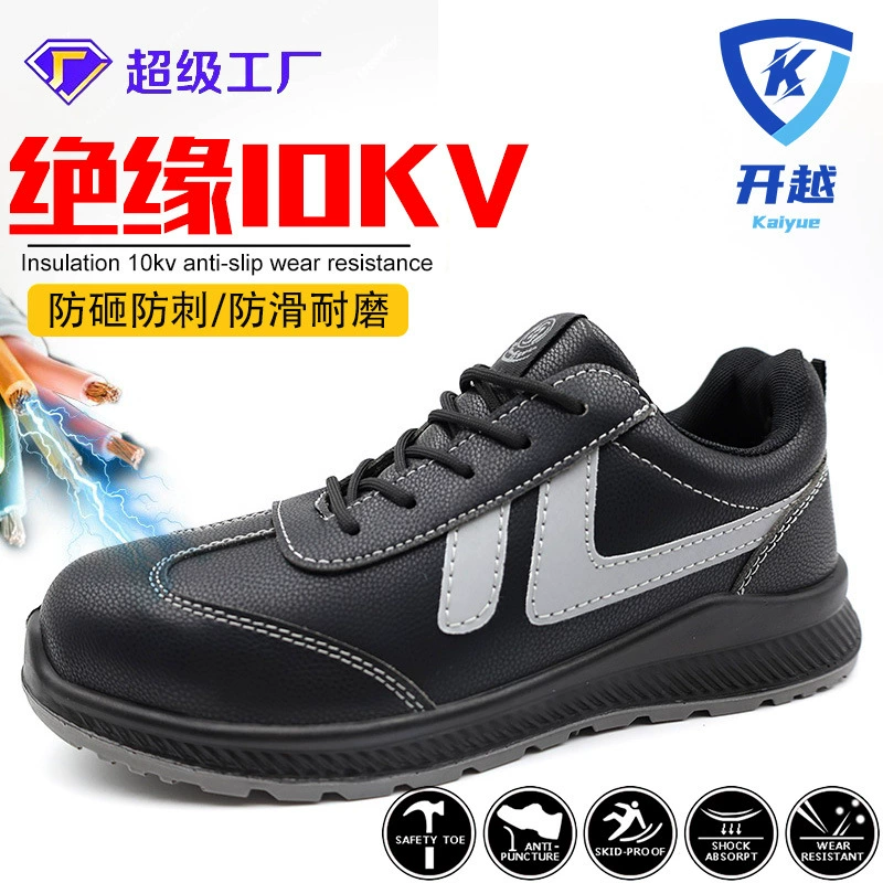 Защитная обувь Изоляция 10kv противоударная и иглоукалывание удобная износостойкая и противоскользящая безопасность защита от запаха рабочая обувь