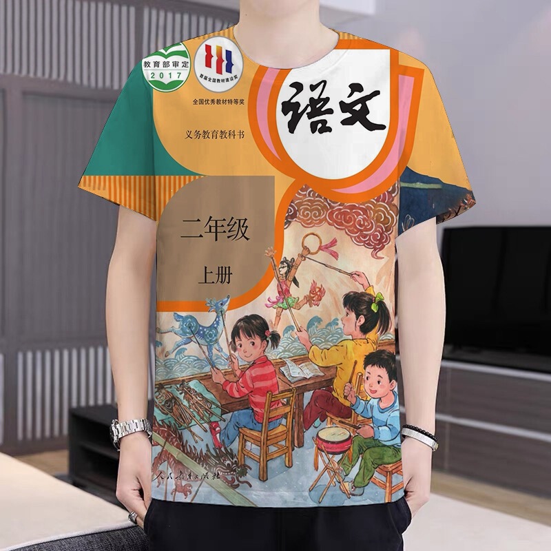 Class representative's 3D printed short-sleeve T-shirt with math textbook cover design, Chinese textbook T-shirt with trendy book print Class representative's 3D printed short-sleeve T-shirt with math textbook cover design, Chinese textbook T-shirt with trendy book print