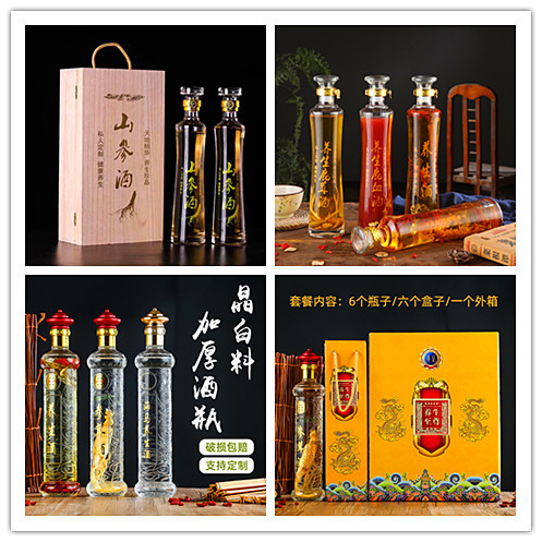 养生酒瓶一斤二斤装人参鹿茸鹿血参茸海马山参酒瓶玻璃瓶包装