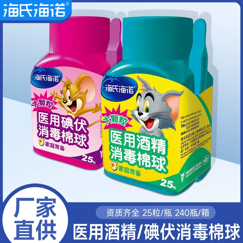 Heinrich Heinol Йодофор Ватный шарик Спиртовой одноразовый Медицинский ватный тампон для дезинфекции ран пупка для новорожденных