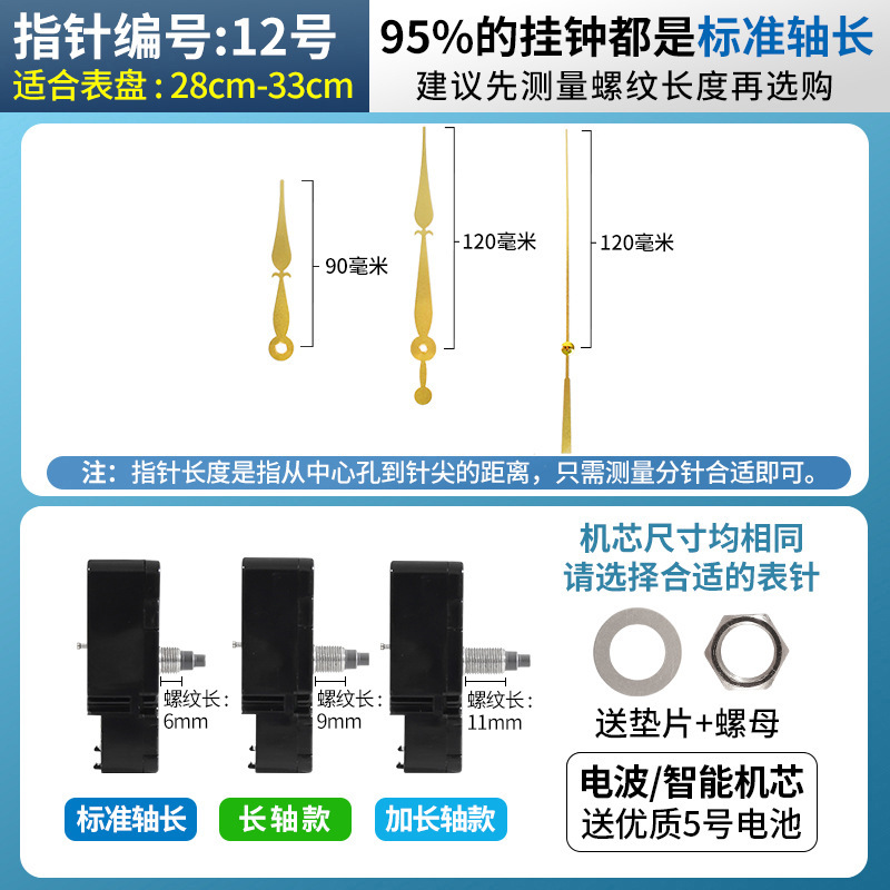 智能机芯电波机芯自动对时钟表挂钟通用静音十字绣石英钟芯表芯|undefined