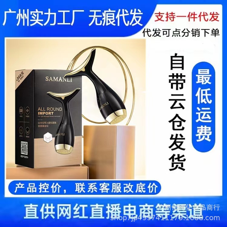 Shamannly Tightening Massage Beauty Device&mdash;Facial Fine Line Reduction & Neck Beautifying High-Frequency Vibration Ion-Infusion Device&mdash;Drop Shipping