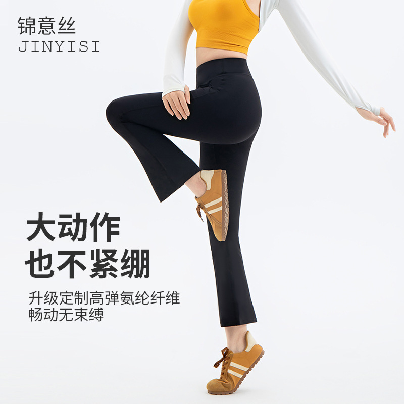 8ポイントポケットシガレットパンツ、ヨガパンツ、マイクロフレアパンツ、ハイウエスト痩身ヌードスポーツパンツ、夏用通気性|undefined