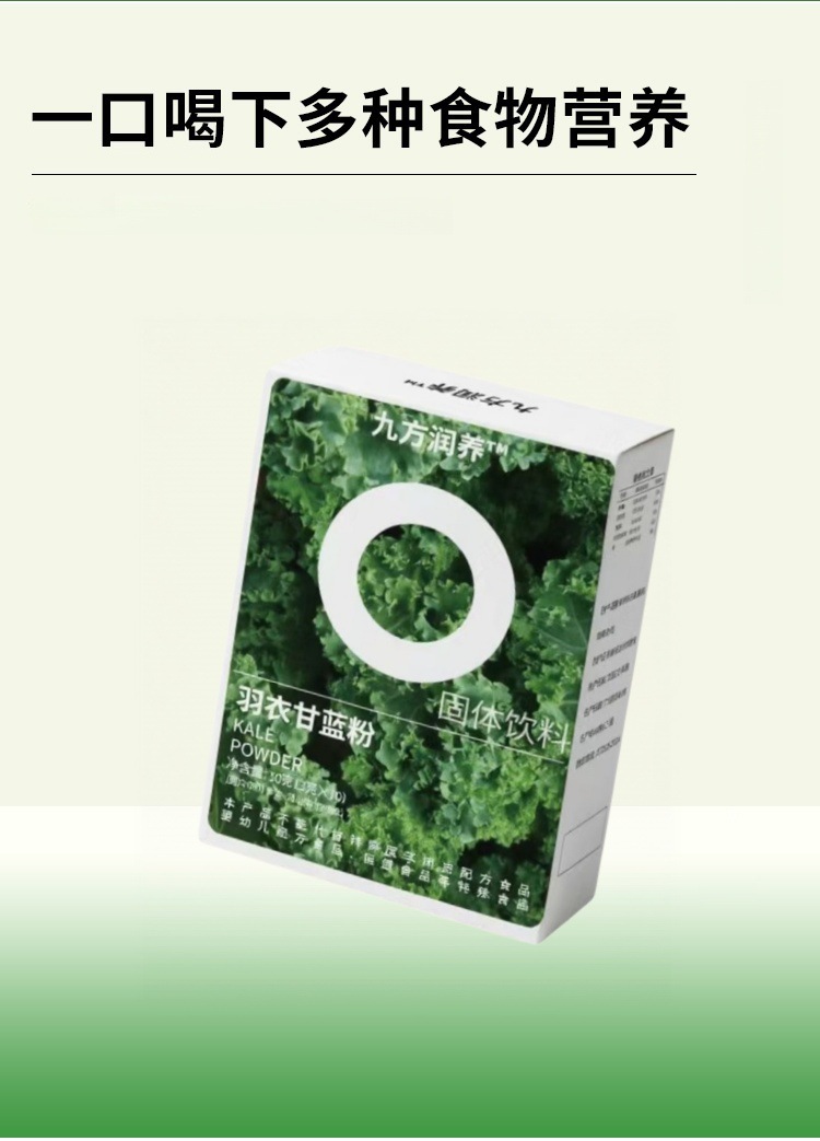 Kale Powder Dietary Fiber Vegetable Drink Mix 30g Pack of 10 Sachets overview