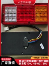 늄���݆܇���ݿ�LED����β���D���x܇����܇��12V48V60V��β��