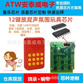 集成电路;电子灭蚊器;电吹风