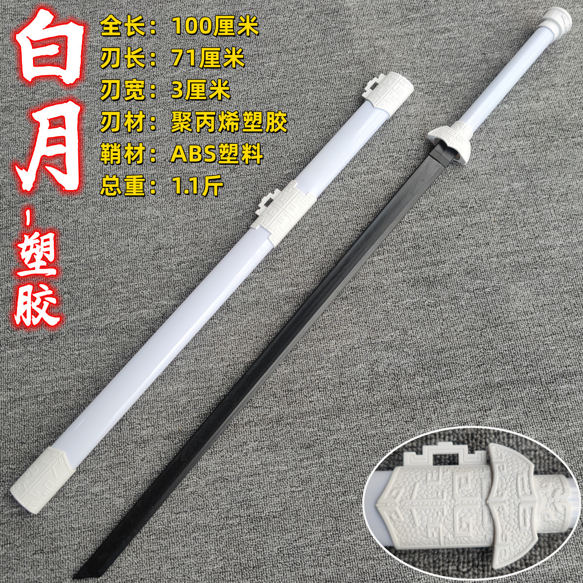 플라스틱-바이위에