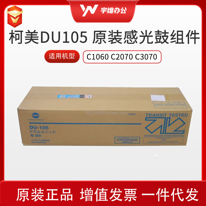 Nuevo original DU105 DU106 Kemei C1060 C2070 C3070 Soporte de carga de tambor