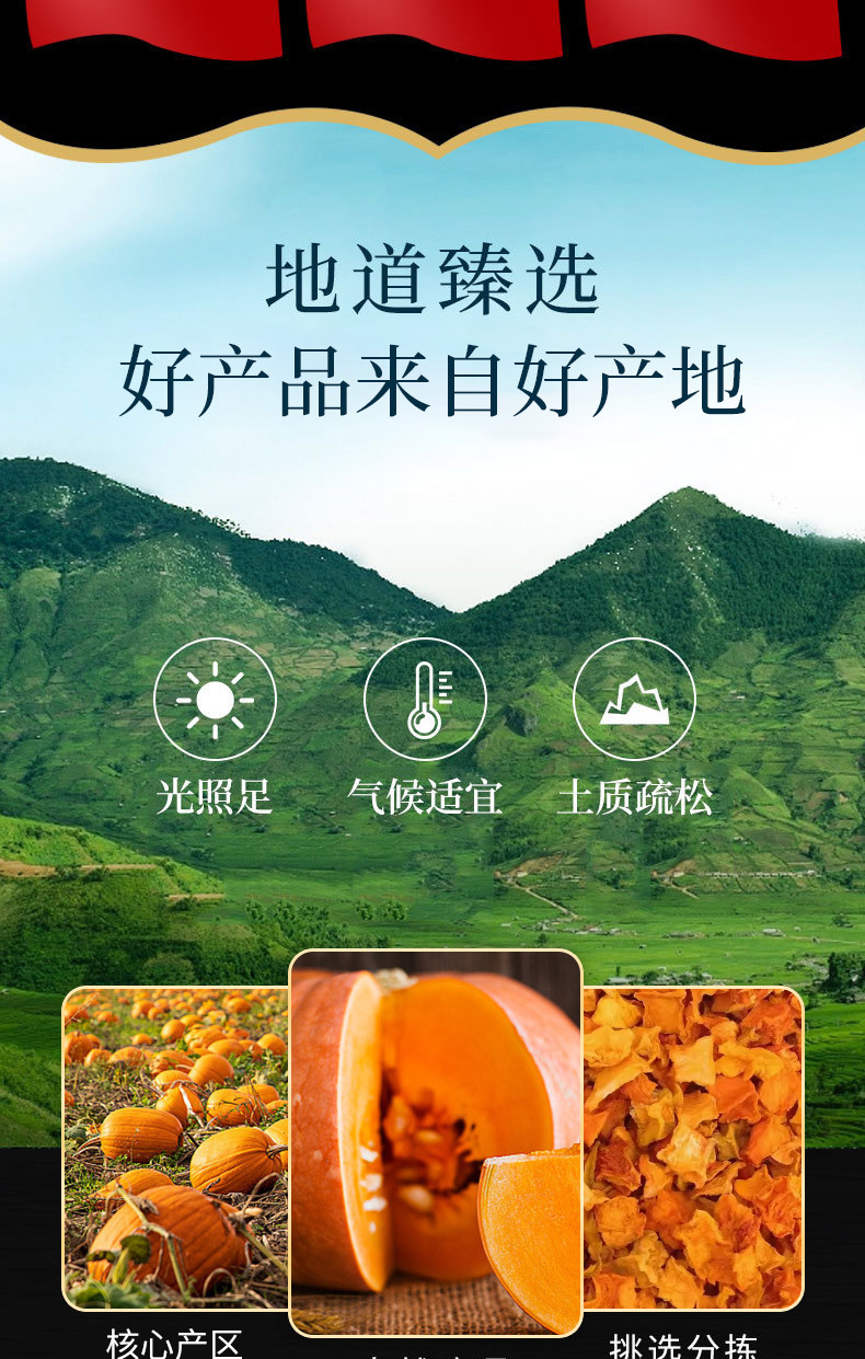 Pumpkin Dice (Cucurbita moschata) — Dried Food-Herb Cubes for Soups, Congee & Snacking specifications