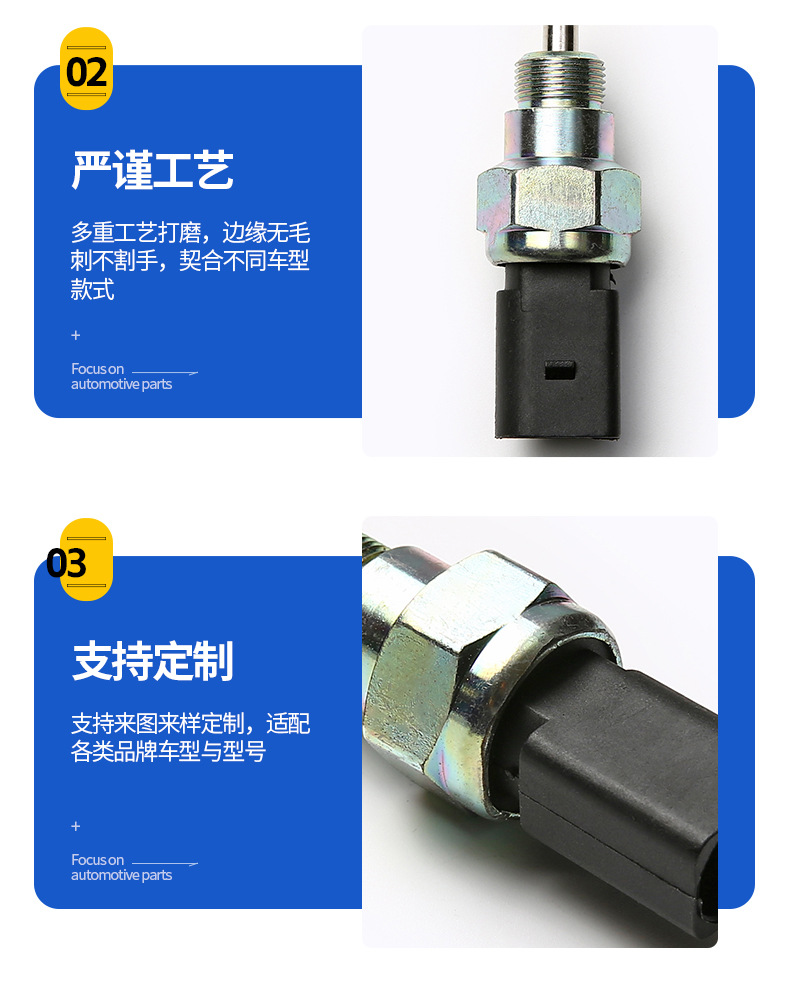 Suitable for Volkswagen Reversing Light Switch 002945415D, In-Stock Auto Parts Manufacturer Reversing Light Switch Series