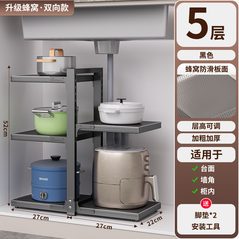 源头工厂锅具收纳架厨房台面落地式置物架水槽橱柜可调节多层架子|undefined