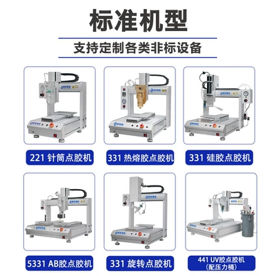 Fully Automatic Dispensing Machine for: Yapışqan paylayıcı adapterlər
