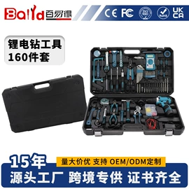 家用组合工具;锤子;十字螺丝刀