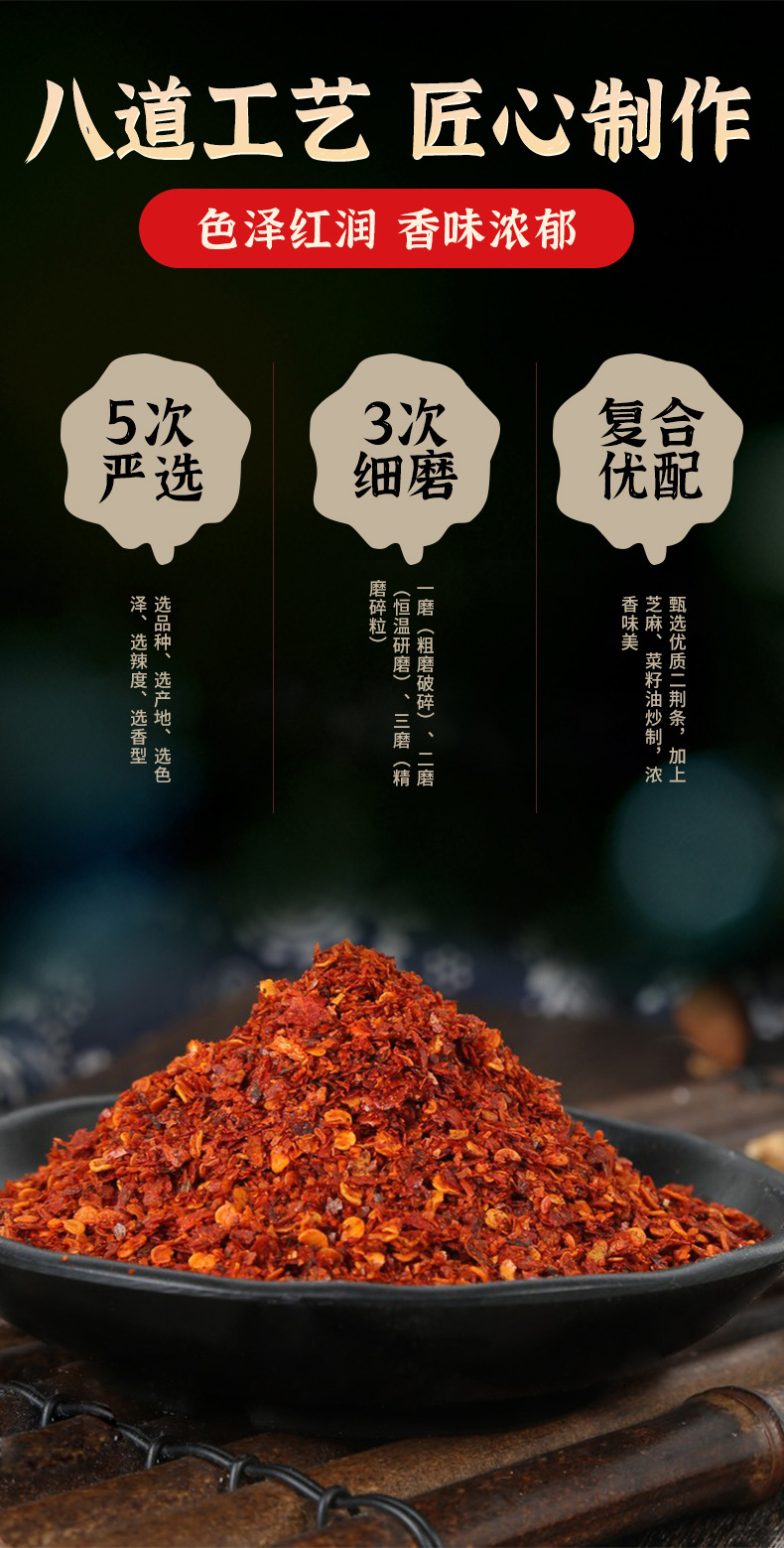 二荆条辣椒面1kg_03.jpg