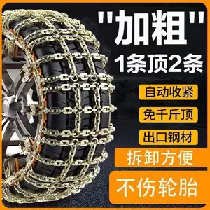 Manganese steel hardened technology thickened cross-chain anti-skid chain for universal use on car, SUV, van, and pickup truck tires