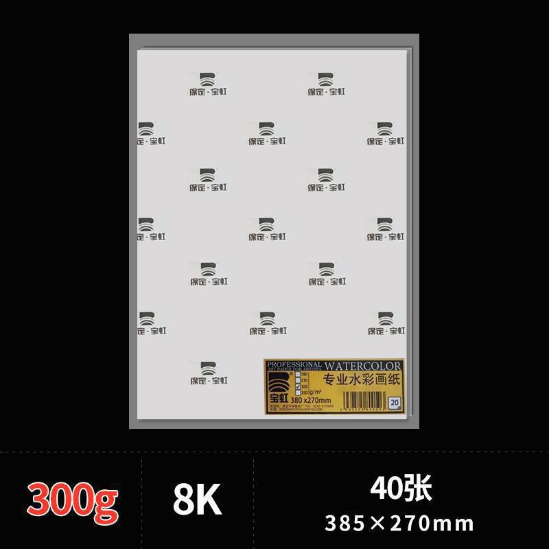 8K(300g) 40장