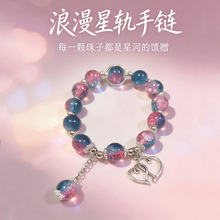 跨境浪漫心心相印手链小众设计时尚甜美彩色玻璃串珠学生手串礼物