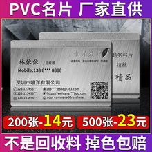 名片印刷制作双面卡片PVC明片公司商务创意高档广告卡轻奢简约