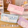 Capacious Japanese cute pencil case for elementary school students, wholesale