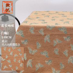 服装面料秋冬新款人丝雪尼尔霜雪蝴蝶色织提花布料设计师款棉服马