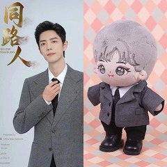 20厘米娃衣肖戰《同路人》西裝娃衣肖戰同款娃衣棉花娃娃公仔衣服